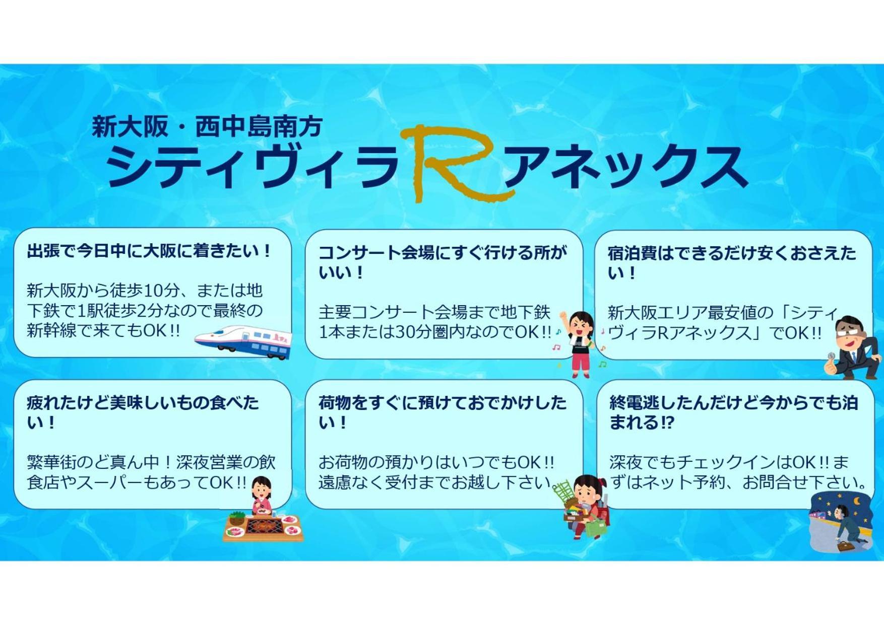 City Villa Rアネックス 大阪市 エクステリア 写真
